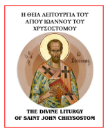 The Divine Liturgy of our Father Among the Saints John Chrysostom FULL.pdf