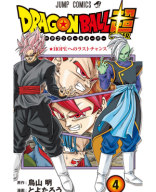 Dragon Ball Super Tomo 04.PDF