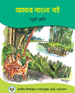 1.  Bangla TB Class IV PDF_COM_OC.pdf