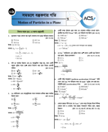 Motion of Particles Varsity Practice Sheet Solution.pdf