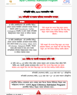 অধ্যায় ২ঃ ভেক্টর । পর্ব ৭.pdf