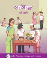 গণিত ৬ মাধ্যমিক_compressed.pdf