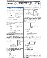 P1C7 Properties of Matter With Solve.pdf