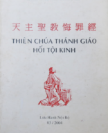 A 242  Thiên Chúa Thánh Giáo Hối Tội Kinh Thế kỷ XVII.pdf