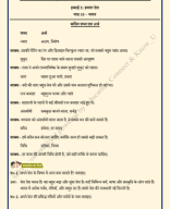 कक्षा 3 हिन्दी (वीणा) पाठ 15- भारत  Class 3 Hindi (Vaani) Chapter 15- Bharat Updated Book Solution.pdf