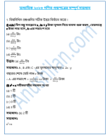 Mahyamik 2023 Math Question Paper Solution.pdf