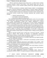 Первая помощь при пожарах.pdf