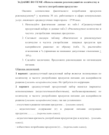 ЗАДАНИЕ ТЕМА 2_ Модуль 3 Нов.docx