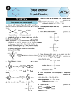 2. Che. Engg. Practice Sheet-(2nd Paper) With Solve.pdf