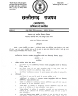 पेसा _ छत्तीसगढ़ पंचायत उपबंध (अनुसूचित क्षेत्रों पर विस्तार) नियम, 2022.pdf