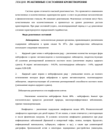 РЕАКТИВНЫЕ СОСТОЯНИЯ КРОВЕТВОРЕНИЯ.pdf