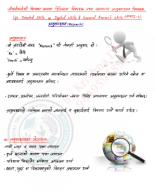 Class 12 Social Unit 2 Life Oriented Skills as Digital & Research.pdf