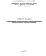 НОРМОКОНТРОЛЬ 2017.pdf