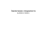 почерк_53.docx