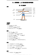 9.ĐÁP ÁN GIÁO TRÌNH HSK5-THƯỢNG.pdf