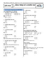 1,3 মৌলের পর্যায়বৃত্ত রাসায়নিক বন্ধন Practice Sheet With Solution.pdf