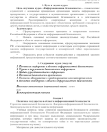 Лекция 1к.docx