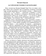 Придворные карты-2-Рыцари.pdf