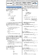 P2C9-Nuclear Physics (Engg.)_With Solve.pdf