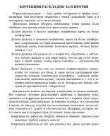 Таро Тота_15.pdf