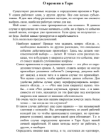 Таро Тота_16.pdf