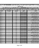 برنامج الدراسة باللغة الإنجليزية المستوى الاول الفترة الرابعة.pdf