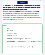 BUET-Written-Exam-01.pdf