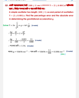 BUET-Written-Exam-02.pdf