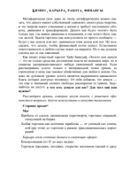 Бизнес, карьера, финансы.pdf