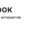 12 урок. Препресс и интерактив.pdf