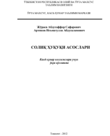 солик ҳуқуқи асослари.pdf