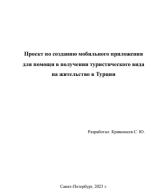 проект.pdf