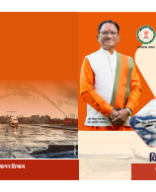 विमानन विभाग का विभागीय प्रशासकीय प्रतिवेदन 2023 - 24.pdf