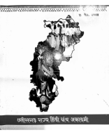 छत्तीसगढ़ जनजाति टी के वैष्णव.pdf