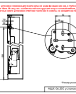 МШК-06.350 установка ответной части для опоры с зацепом.pdf
