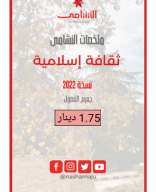 الثقافة الإسلامية .pdf