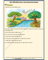 कक्षा 3 हिन्दी (वीणा) पाठ 1- सीखो Class 3 Hindi (Vaani) Chapter 1- Sikho  Book Solution.pdf