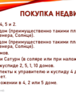 Соляр. Лекция 10..pdf