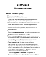 Инструкция по передаче функции.pdf