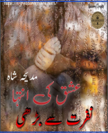 Nafrat se bardhi ishq ki inteha by Madiha Shah.pdf