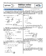 4. P1C4. Newtonian-Mechanics C+Merged Ok-Ridoy 2.5.24 (Nashita) Ok.pdf