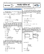 7. P1C7 Structural Properties of Matter Merge Ok_Swapan 2.5.24 (Mahee) - Ok.pdf