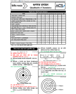 গুনগত রসায়ন বোর্ড standard  .pdf