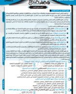 ‎⁨الأول ⁩.pdf