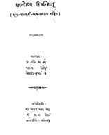 Chhandogya Upnishad-Gujarati Book.pdf