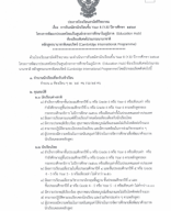 9_ห้องเรียนพิเศษโปรแกรมนานาชาติ หลักสูตรนานาชาติเคมบริดจ์ (Cambridge International Programme) (CIP).pdf