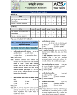 P1 C5 কর্মমুখী রসায়ন FRB Practice Sheet ws .pdf