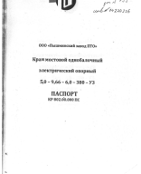 434. пышминский 5т опорный 2014.pdf