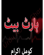 Heart beat by komal ahmed.pdf