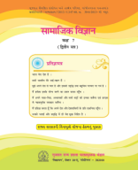 Std-7-Hindi Medium_Samajik Vigyan Sem-2.pdf